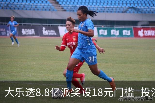 大乐透8.8亿派奖设18元门槛 投注+奖金对照一览